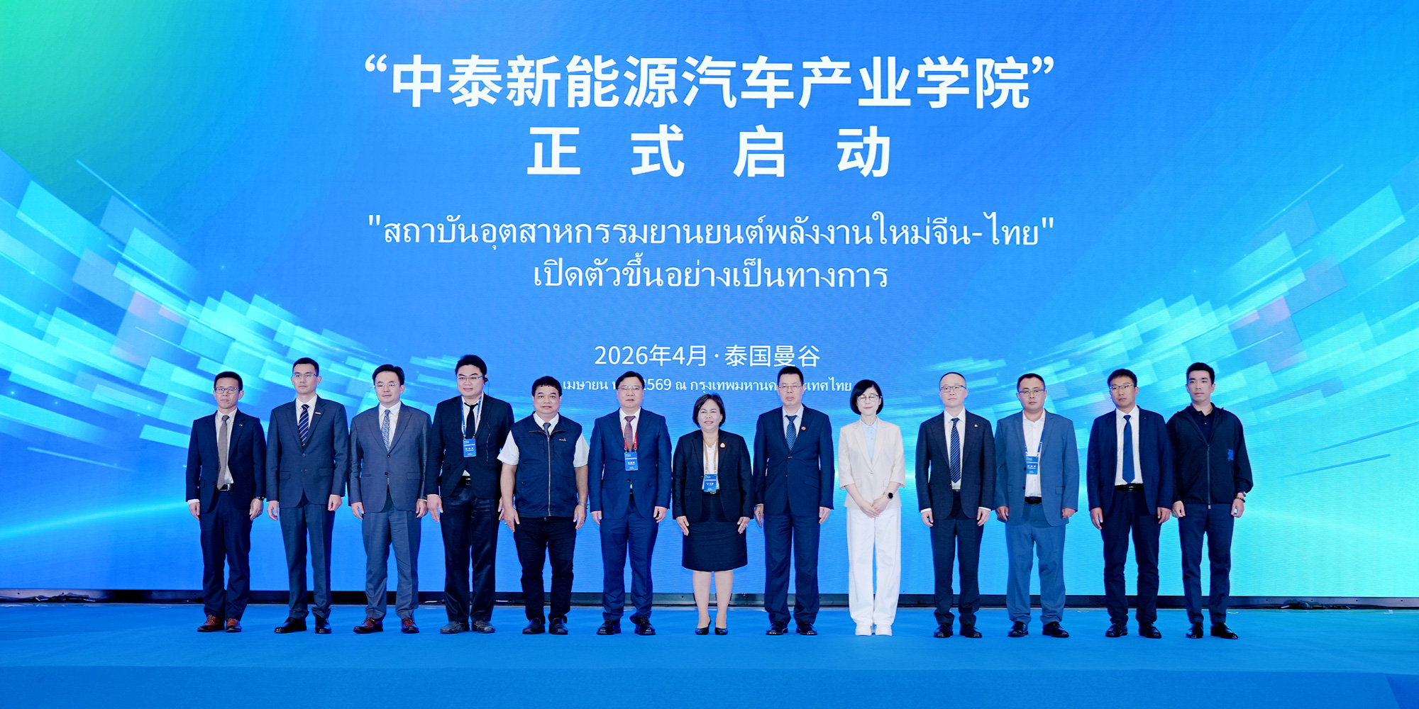 GAC AION Thailand เข้าร่วมงาน World New Energy Vehicle Congress มุ่งผลักดันไทยสู่ศูนย์กลางอีวีแห่งอาเซียน